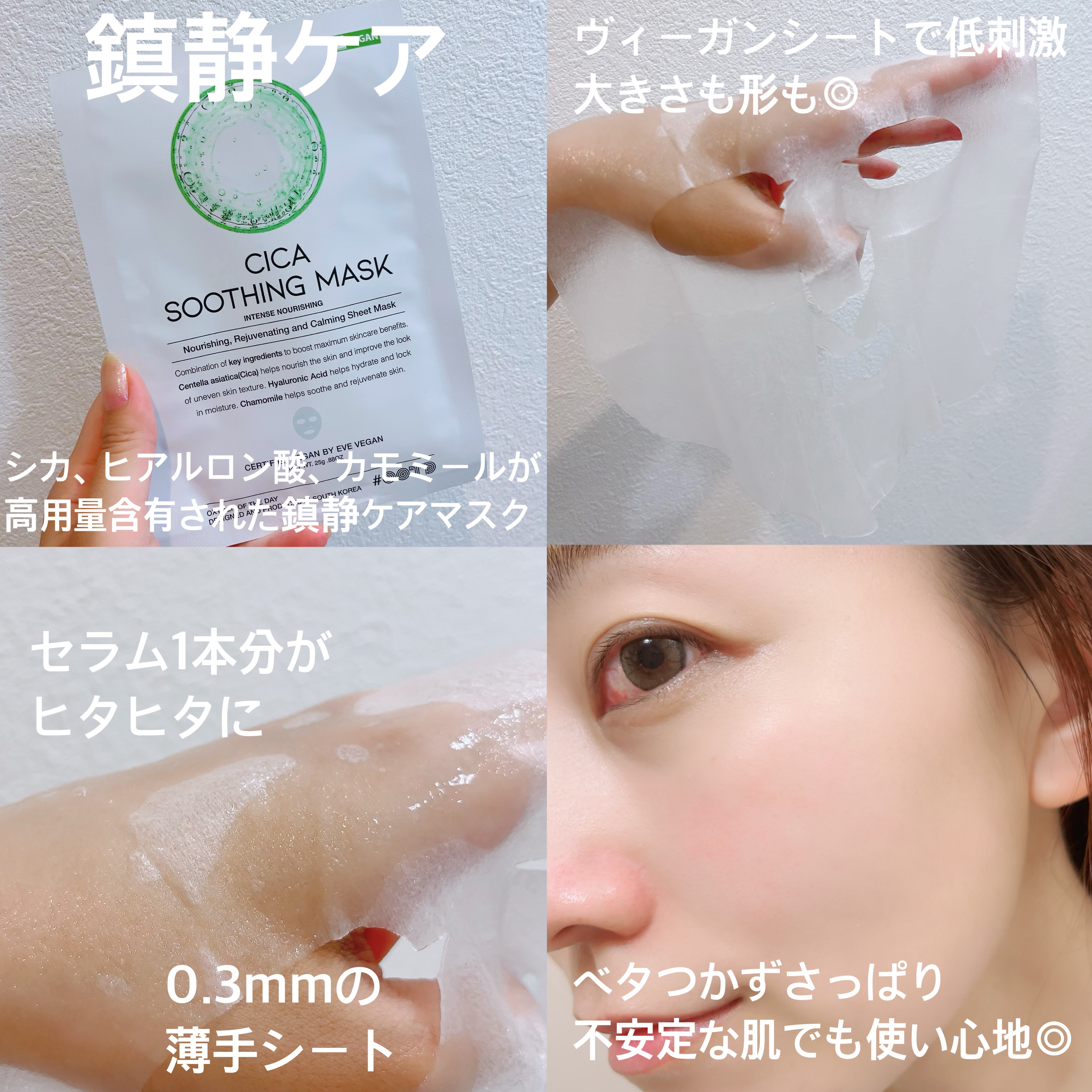 シカスージングマスク/OOTD Beauty/シートマスク・パックを使ったクチコミ（3枚目）