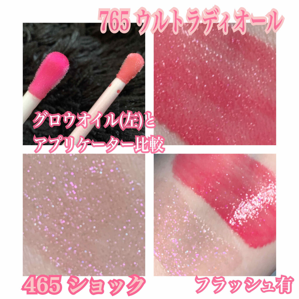 【旧】ディオール アディクト ステラー グロス 765 ウルトラディオール/Dior/リップグロスを使ったクチコミ（3枚目）