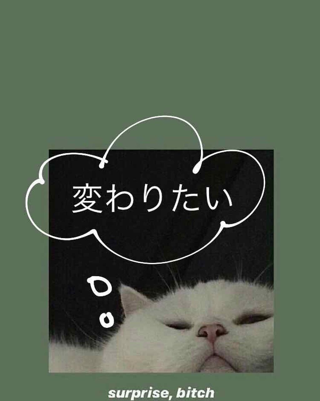 순 on LIPS 「こんにちは!じゅんです🥵🥵私は高校に入る前に変わりたいと思って..」(1枚目)