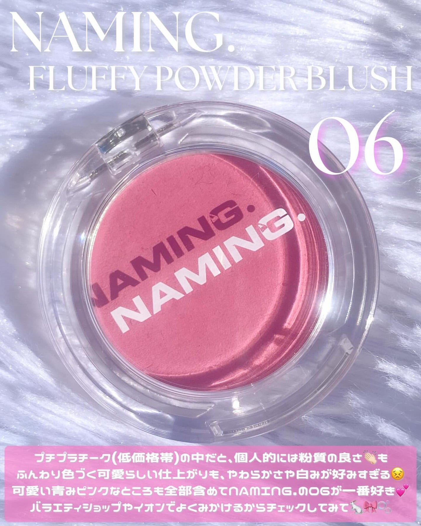 ネーミング フラッフィーパウダーブラッシュ/NAMING./パウダーチークを使ったクチコミ(2枚目)