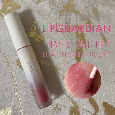 LIPGUARDIAN
マットヴェールティント
L04 スリーピングピオニー

3/14発売💋
リップガーディアンの数量限定カラー♡

マットリップには珍しいパール入りのカラーで、ふんわり透け感のある仕
