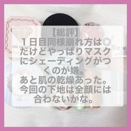 マットシフォン UVホワイトニングベースN/KiSS/化粧下地を使ったクチコミ(4枚目)