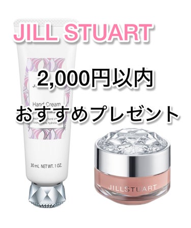 ハンドクリーム ロージーズ/JILL STUART/ハンドクリームを使ったクチコミ（1枚目）