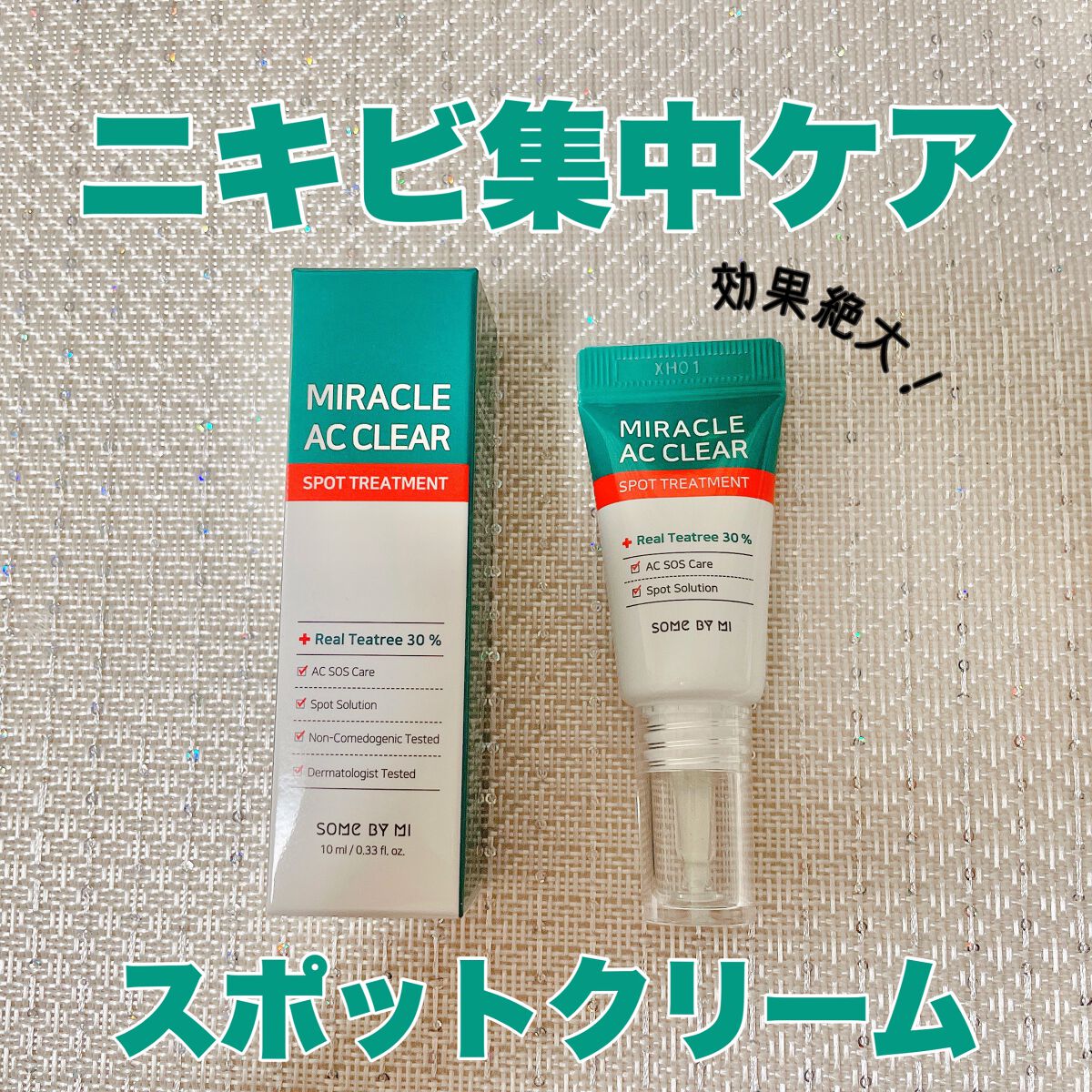 ミラクルアクネクリアスポットトリートメント/SOME BY MI/美容液を使ったクチコミ（1枚目）