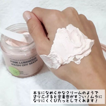 ピンクルミナス ウォッシュオフパック/ニプニプ/洗い流すパック・マスクを使ったクチコミ(4枚目)