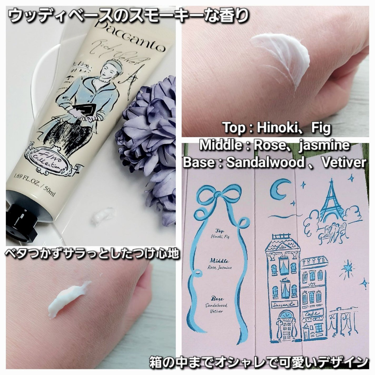 Boutique Rich Velvet texture hand cream Smoky Mauve/Daccanto/ハンドクリームを使ったクチコミ(2枚目)