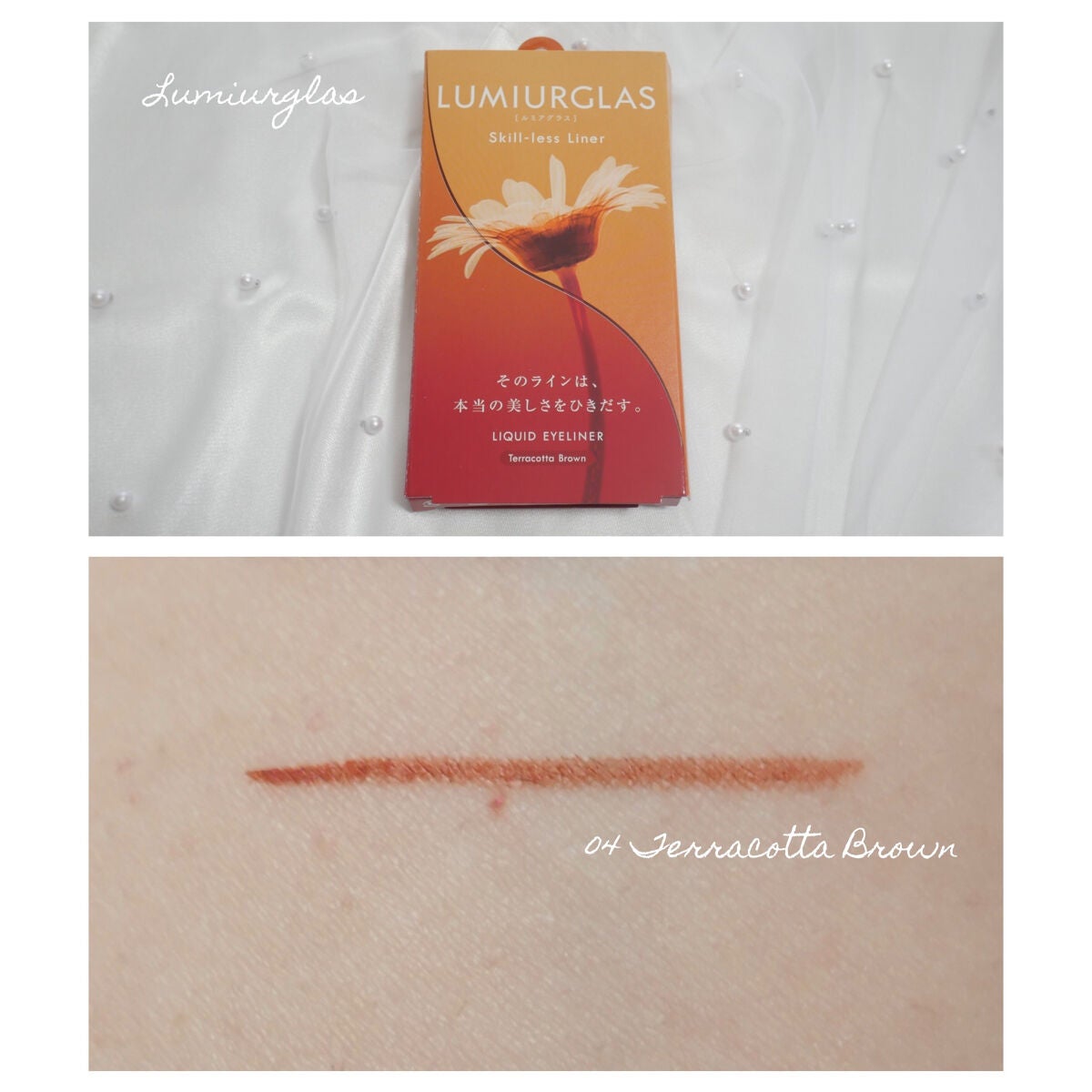 スキルレスライナー/LUMIURGLAS/リキッドアイライナーを使ったクチコミ(1枚目)