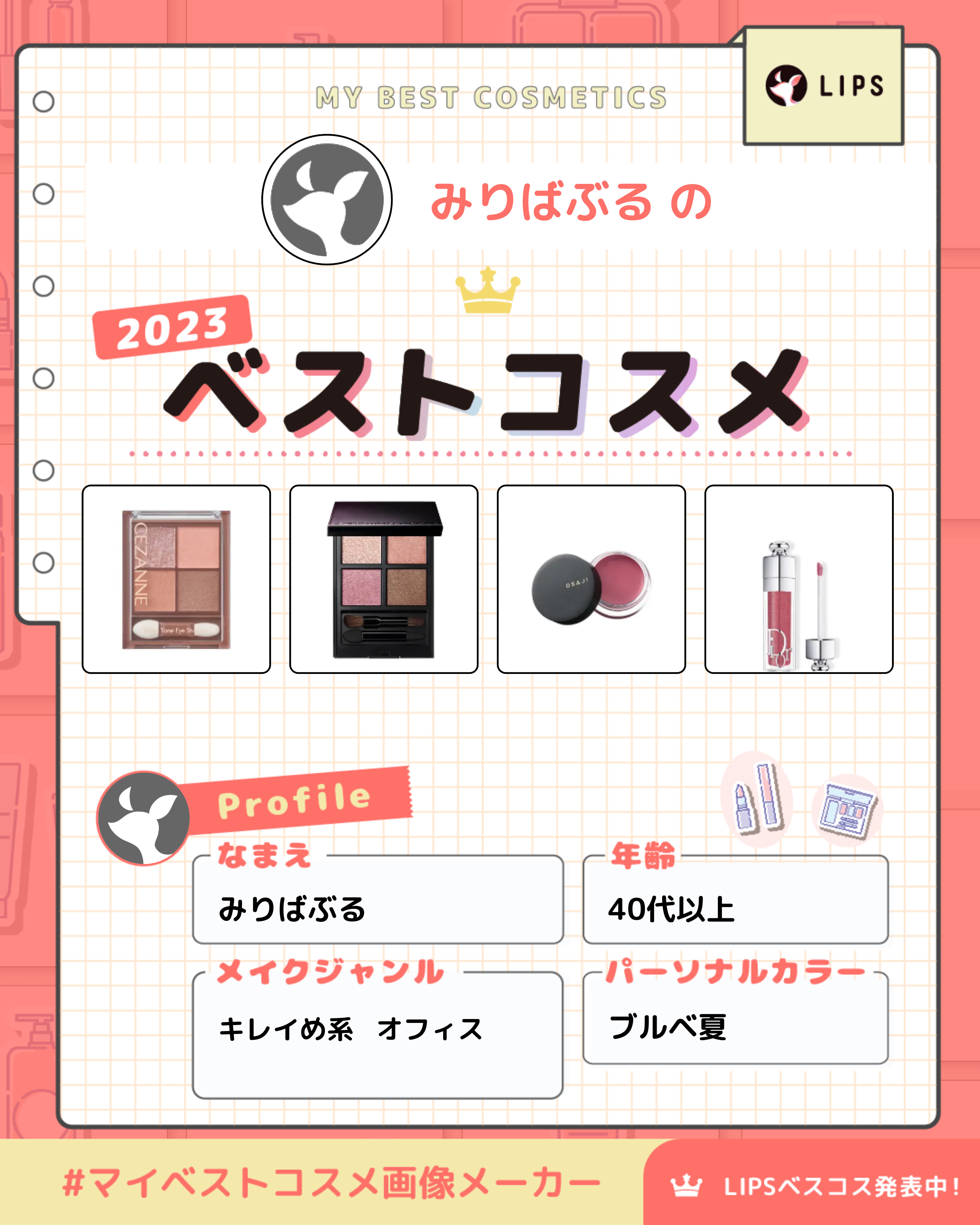 ニュアンス フェイスカラー 12 Kyouteki〈強敵〉/OSAJI/ジェル・クリームチークを使ったクチコミ（1枚目）