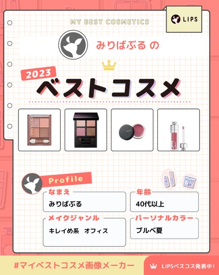 ニュアンス フェイスカラー 12 Kyouteki〈強敵〉/OSAJI/ジェル・クリームチークを使ったクチコミ(1枚目)