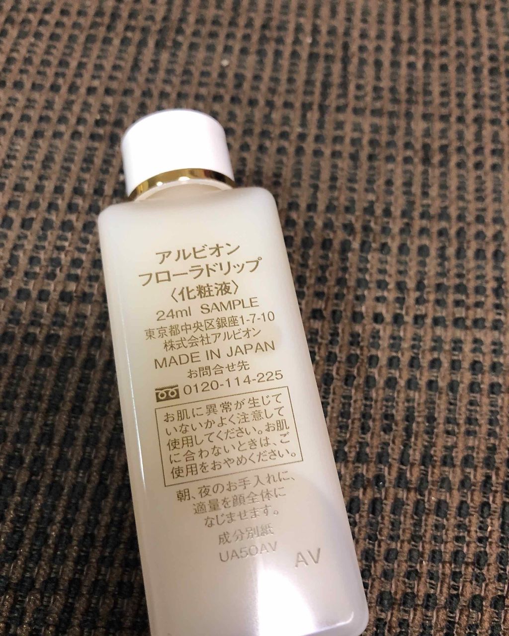 フローラドリップ/ALBION/化粧水を使ったクチコミ(2枚目)