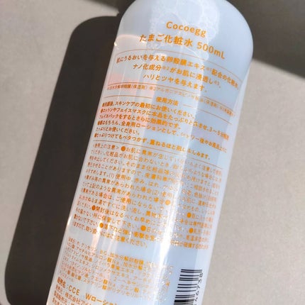 ココエッグ たまご化粧水のクチコミ「※ココエッグのプロモーションに参加しています。
#PR #ココエッグ #たまご化粧水
50.....」(2枚目)