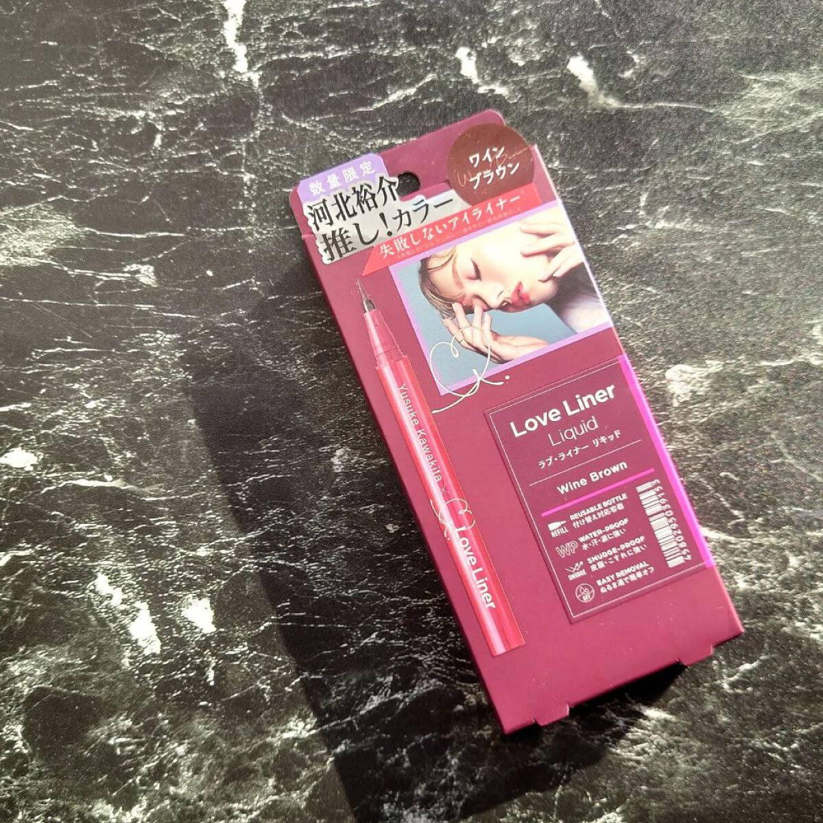 リキッドアイライナーR4 ワインブラウン（ 河北裕介コラボ）【数量限定】/ラブ・ライナー/リキッドアイライナーを使ったクチコミ（3枚目）