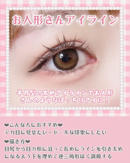 スキルレスライナー/LUMIURGLAS/リキッドアイライナーを使ったクチコミ(5枚目)