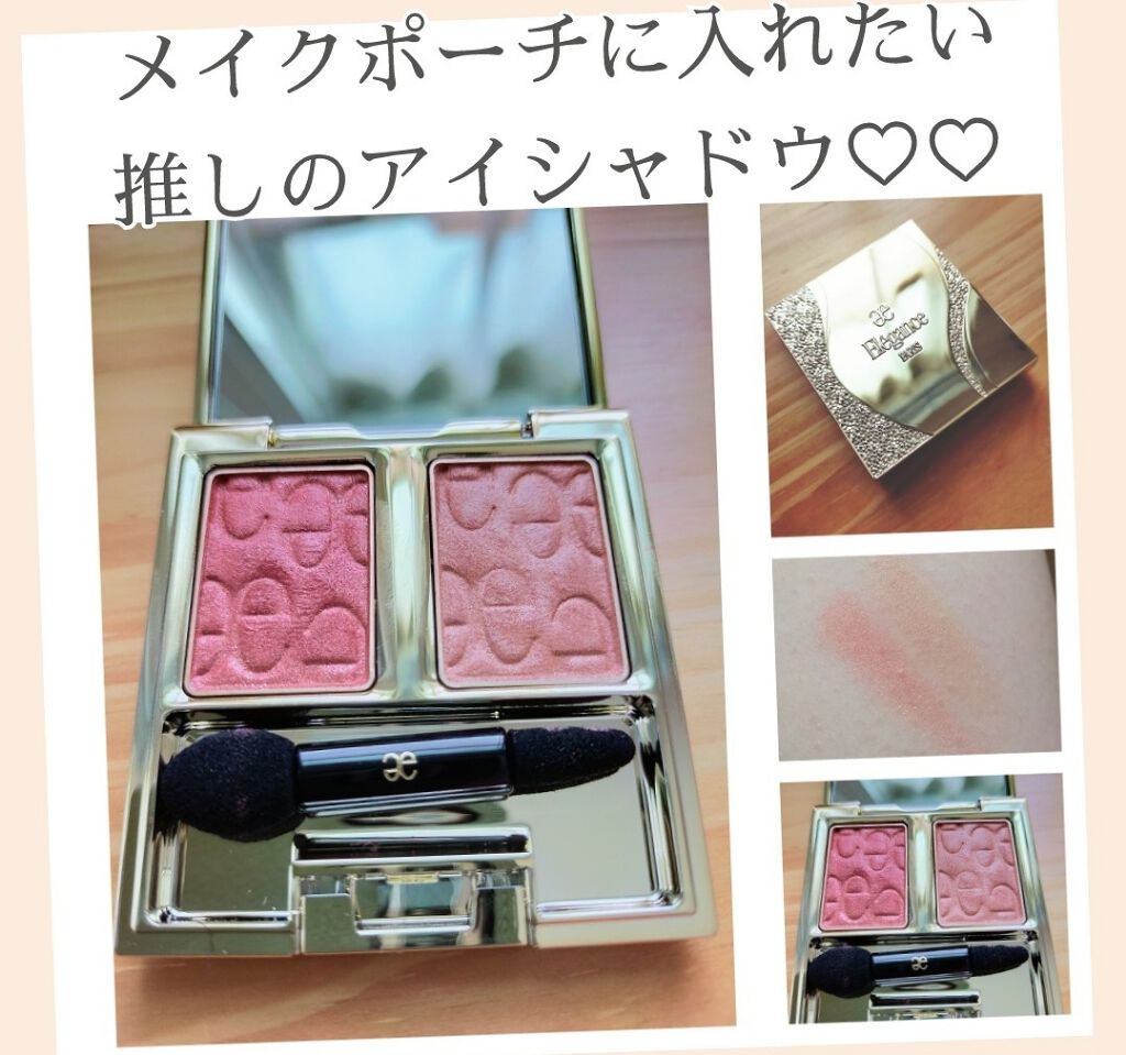 エレガンス アルモニーアイズ/Elégance/アイシャドウパレットを使ったクチコミ(1枚目)