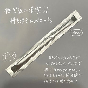 コットンスティック(クレンジング)/RMK/その他化粧小物を使ったクチコミ（3枚目）