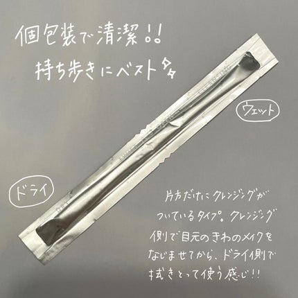 RMK コットンスティック(クレンジング)のクチコミ「クレンジング綿棒って便利!!
私のポーチにはコレ常備♡
RMK コットンスティック(クレンジ.....」(3枚目)