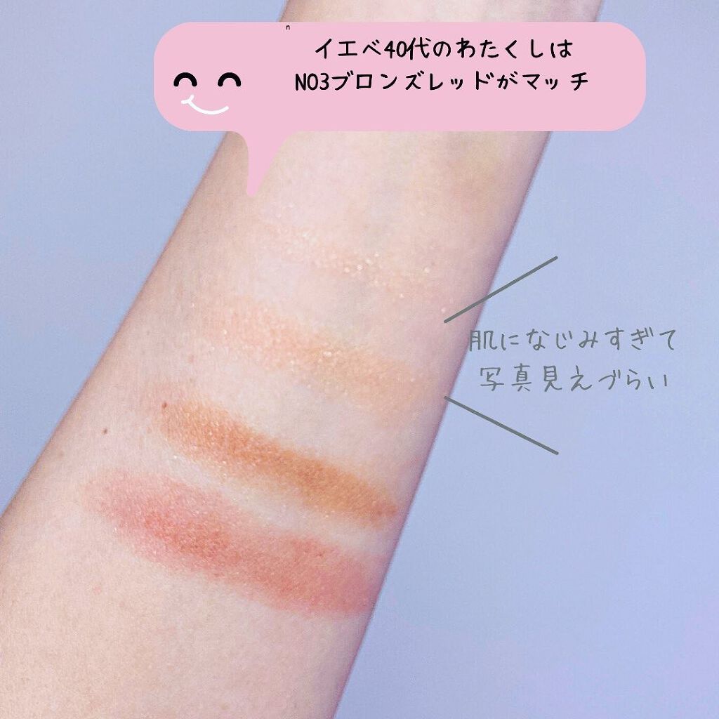 みえ☺︎ on LIPS 「大人の血色メイクを手軽に叶えてくれるセザンヌニュアンスオンアイ..」(2枚目)