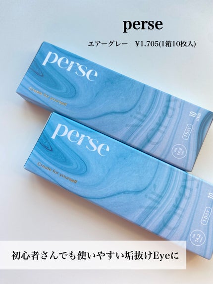 perse 1day/perse/ワンデー(1DAY)カラコンを使ったクチコミ(2枚目)