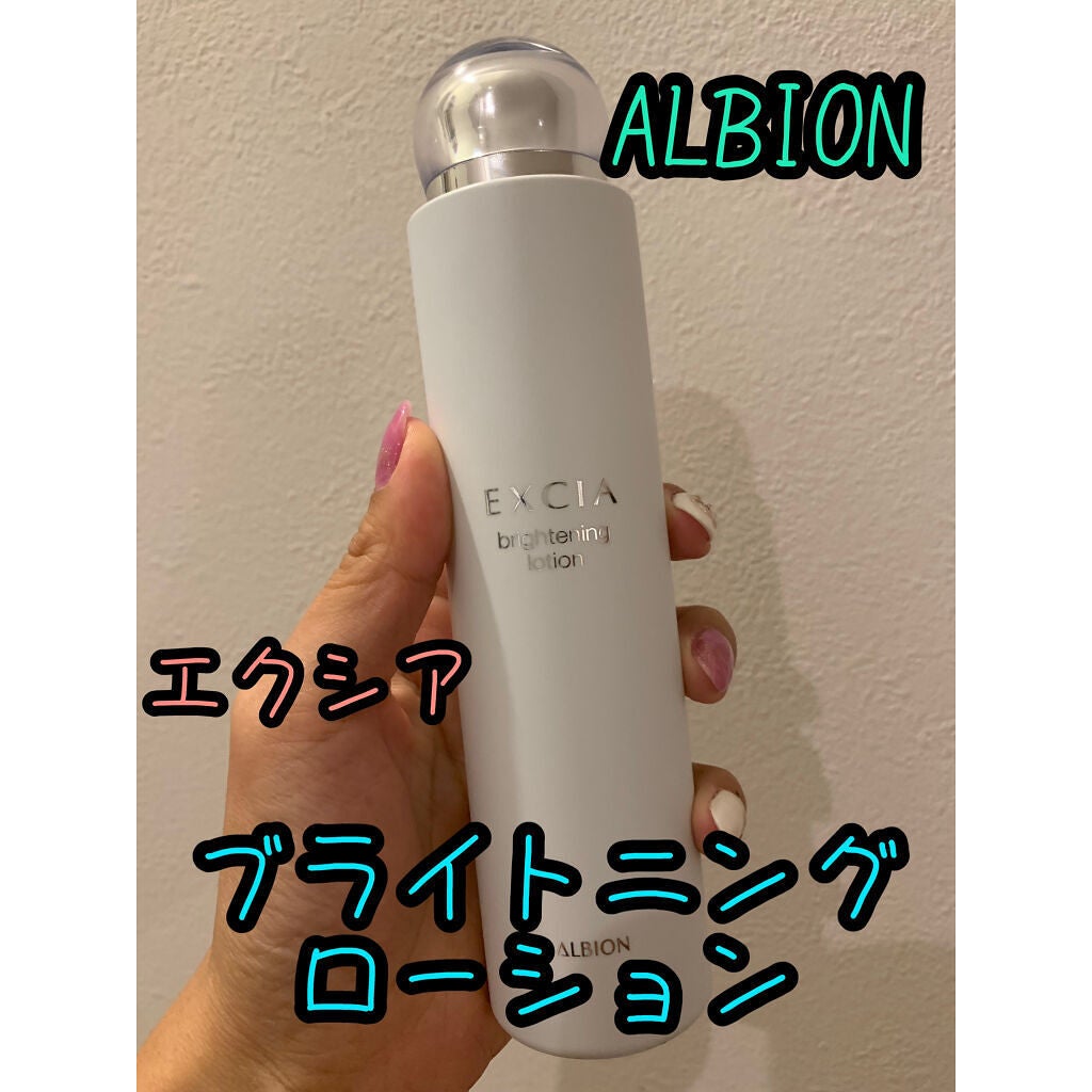 ALBION エクシアブライトニングローション 200ml 美白化粧水