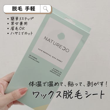 natureco ワックス脱毛シート𓂃◌𓈒𓐍
手軽で便利✨️脱毛シートを軽く手で温めて、貼って剥がすだけ！
剥がすた時に多少痛みは感じますが、私は我慢出来る痛みでした。シートは簡単にハサミでカットできる