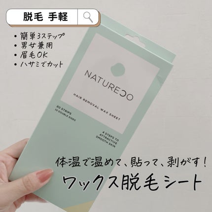 ワックス脱毛シート/natureco/ムダ毛ケアを使ったクチコミ(1枚目)