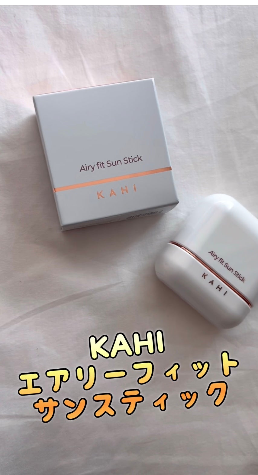 エアリーフィットサンスティック/KAHI/日焼け止めスティックを使ったクチコミ(1枚目)