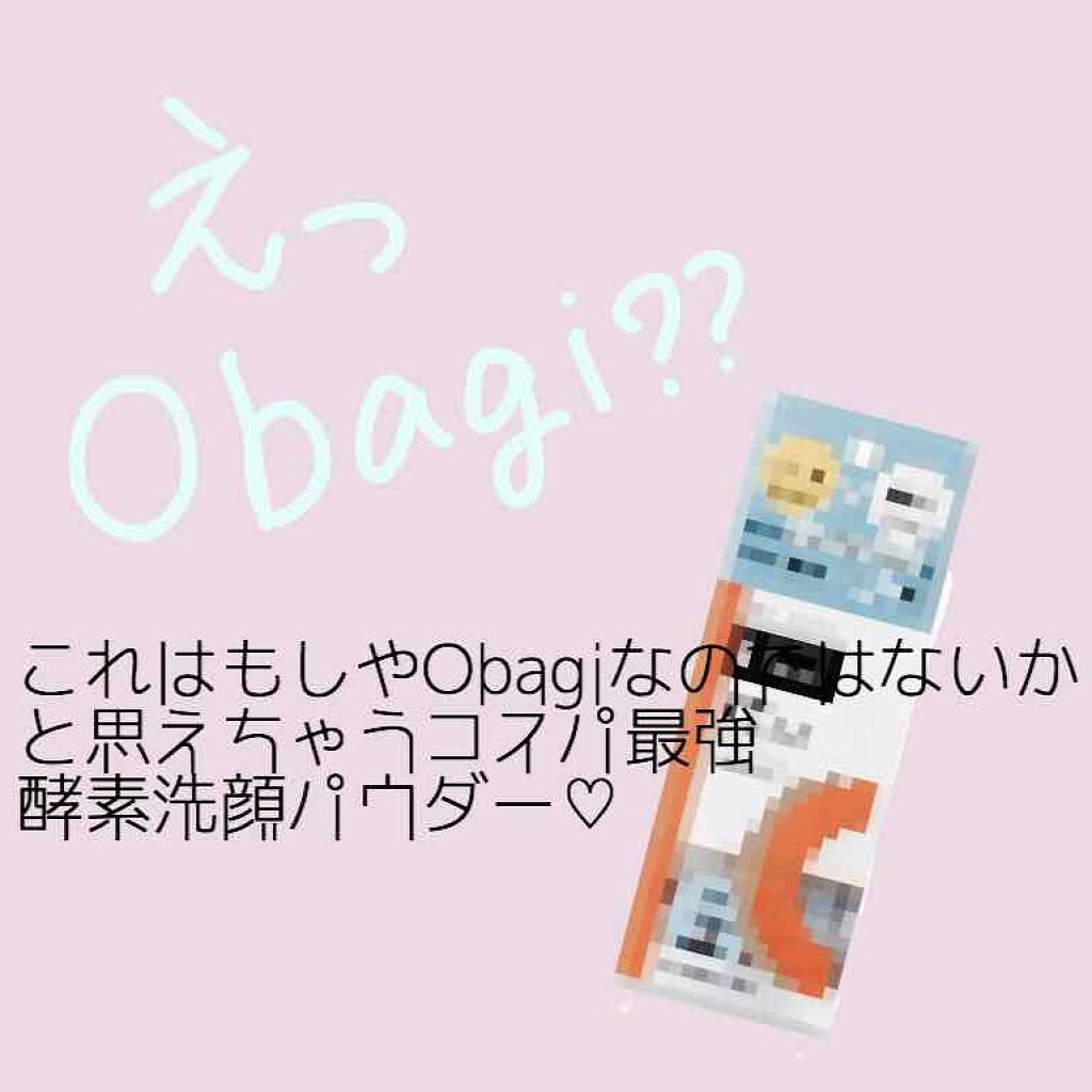 DETクリア ブライト&ピール フルーツ酵素パウダーウォッシュ/Detclear/洗顔パウダーを使ったクチコミ（1枚目）