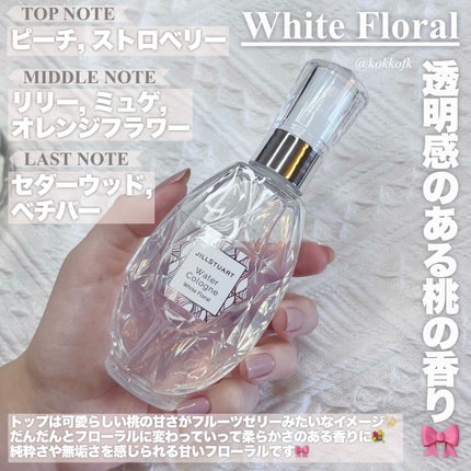 ジルスチュアート オード ホワイトフローラル/JILL STUART/香水(レディース)を使ったクチコミ(3枚目)
