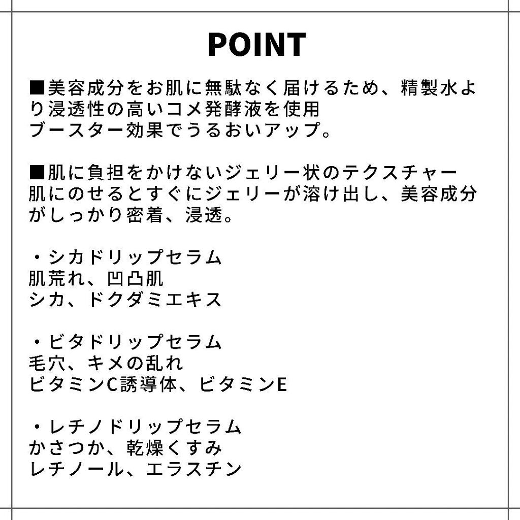 レチノドリップセラム /KarteMade /美容液を使ったクチコミ（2枚目）