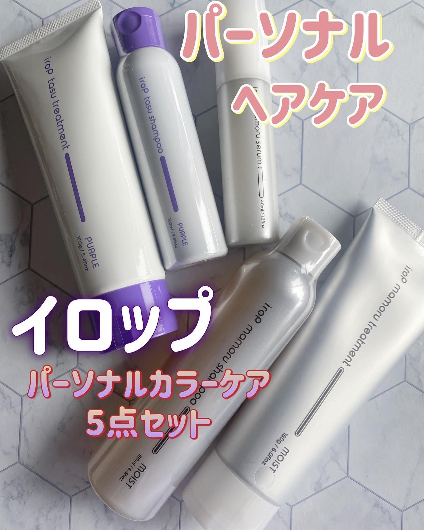 イロップ タス シャンプー/トリートメント/irop/市販シャンプーを使ったクチコミ(1枚目)