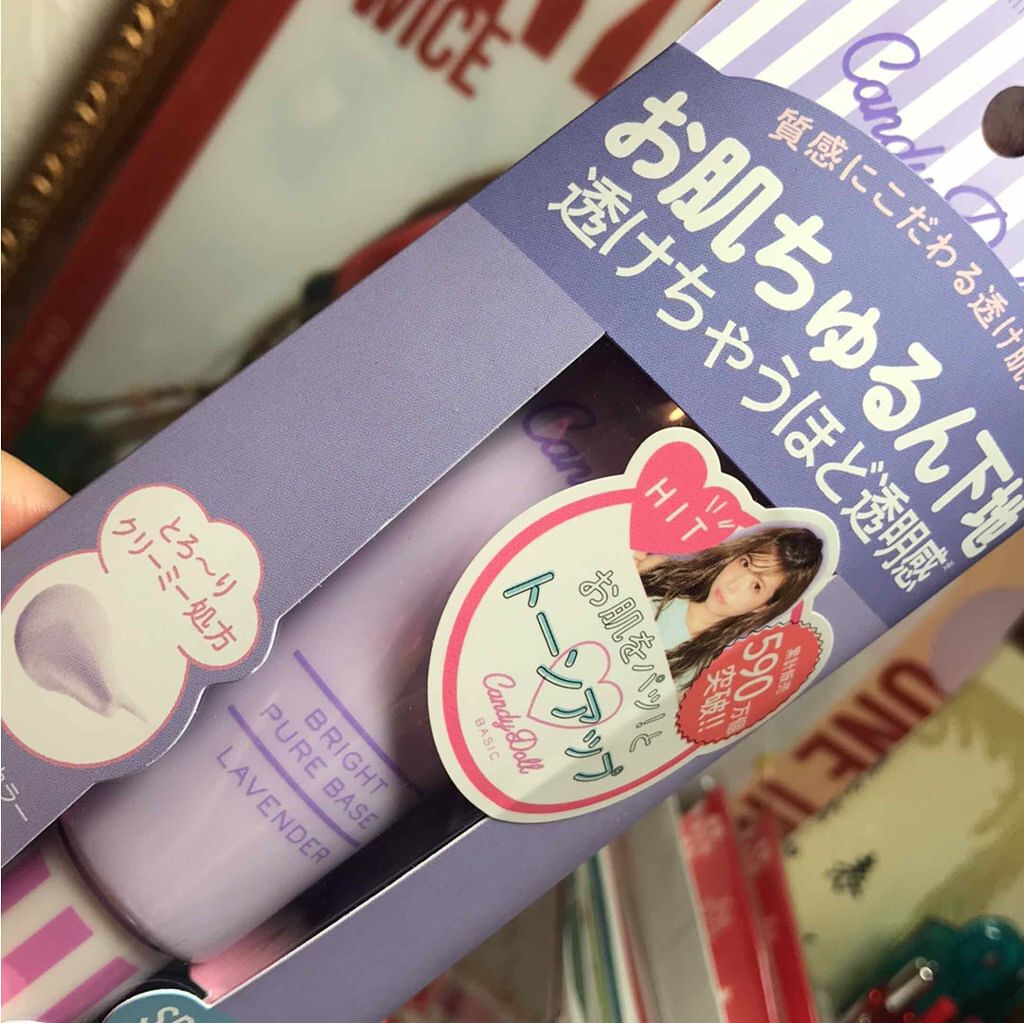 ブライトピュアベース/CandyDoll/化粧下地を使ったクチコミ（1枚目）