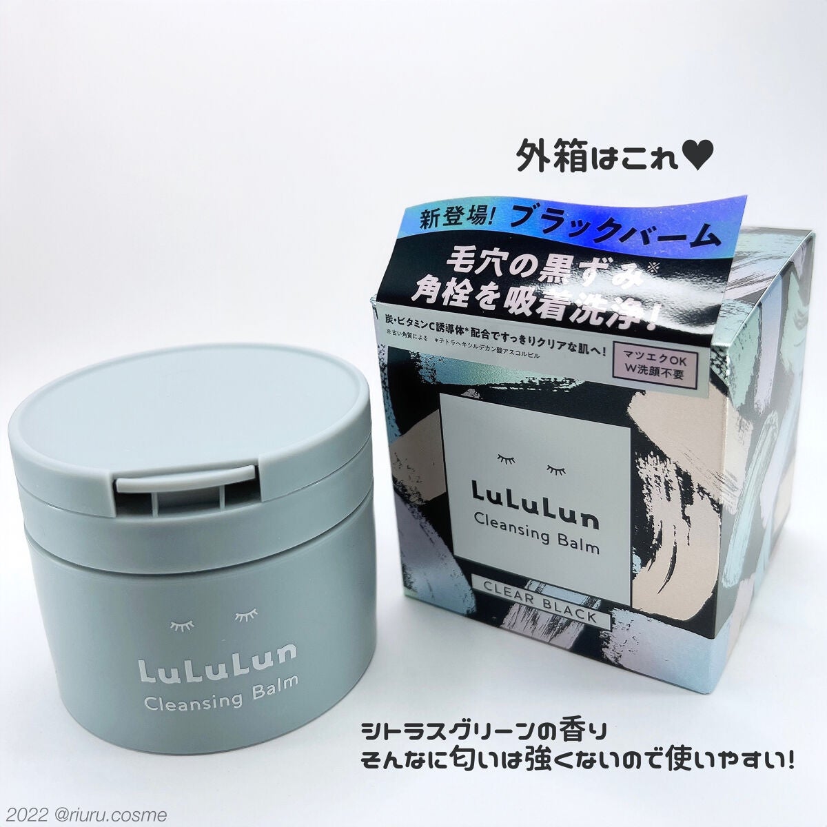 ルルルンクレンジング トーニングバーム CLEAR BLACK/ルルルン/クレンジングバームを使ったクチコミ(3枚目)