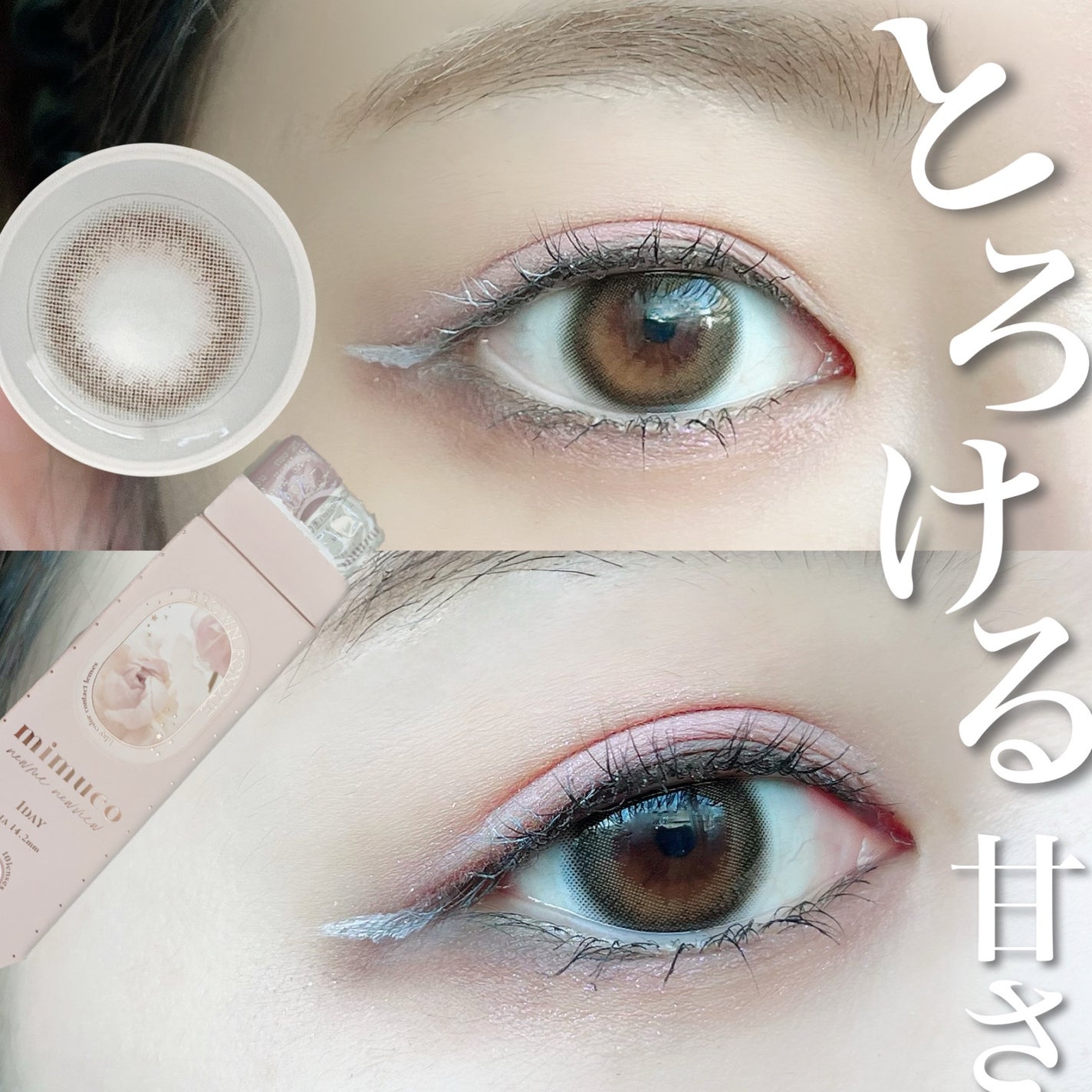 mimuco 1day/mimuco/ワンデー(1DAY)カラコンを使ったクチコミ(1枚目)
