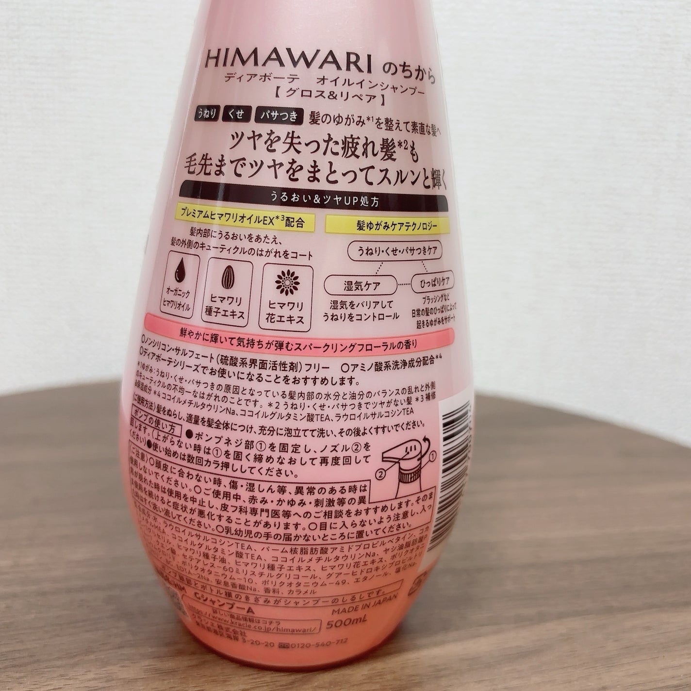 オイルインシャンプー/オイルインコンディショナー (グロス&リペア)/ディアボーテ/市販シャンプーを使ったクチコミ(2枚目)