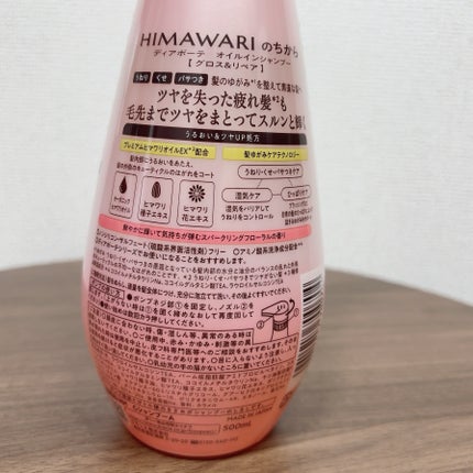 オイルインシャンプー/オイルインコンディショナー (グロス&リペア)/ディアボーテ/市販シャンプーを使ったクチコミ(2枚目)