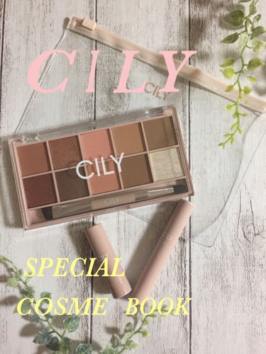 special cosme book/CILY/雑誌を使ったクチコミ（1枚目）