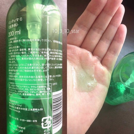 インティマ C/インティマ/デリケートゾーンケアを使ったクチコミ(3枚目)