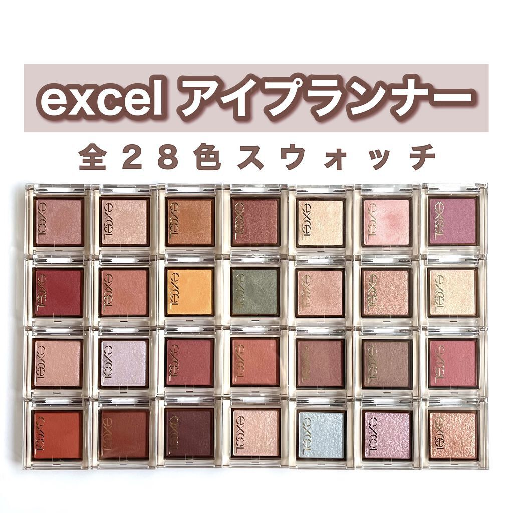 アイプランナー Excelの人気色を比較 大人気の単色アイシャドウexcelアイプラ By 本田ユニ 混合肌 代後半 Lips