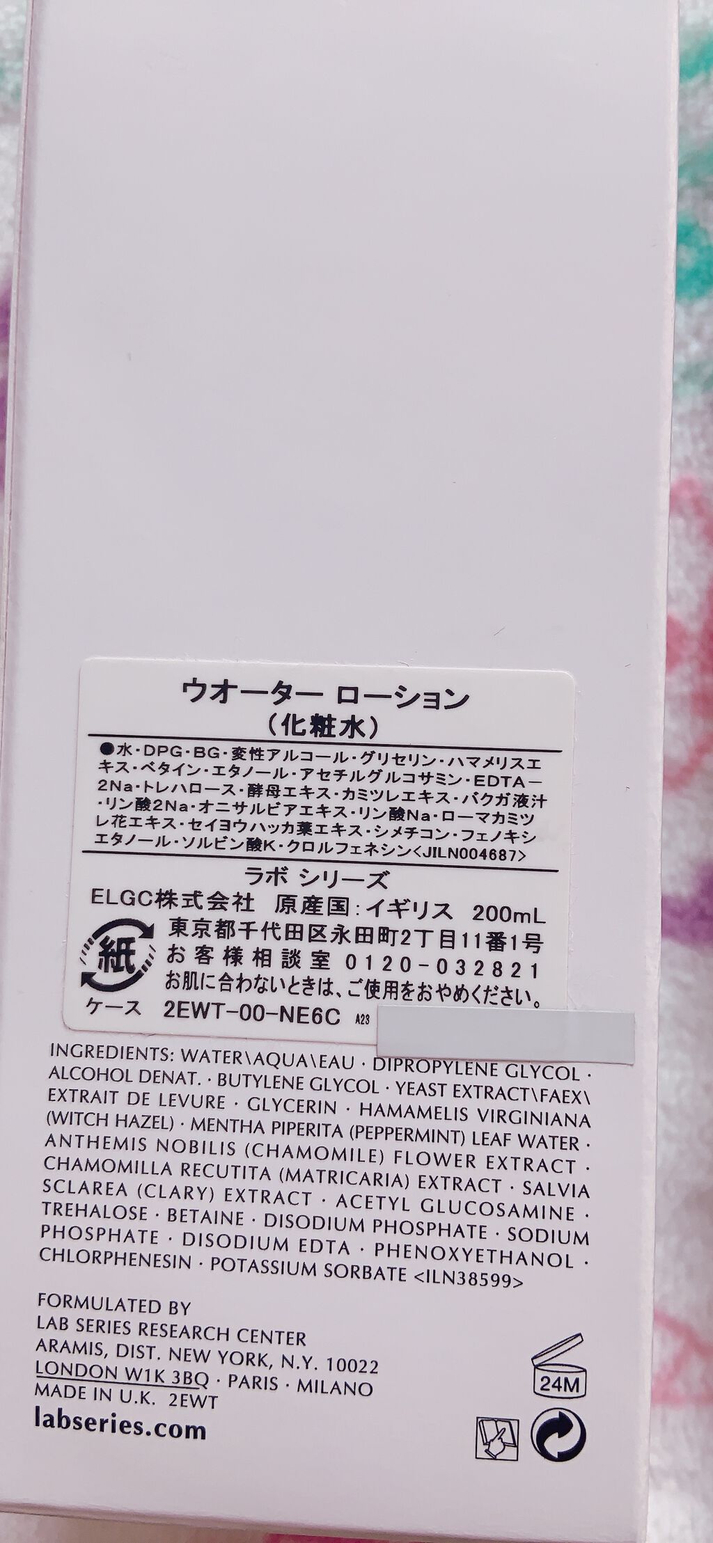 ウオーター ローション RE/ラボ シリーズ/化粧水を使ったクチコミ（2枚目）