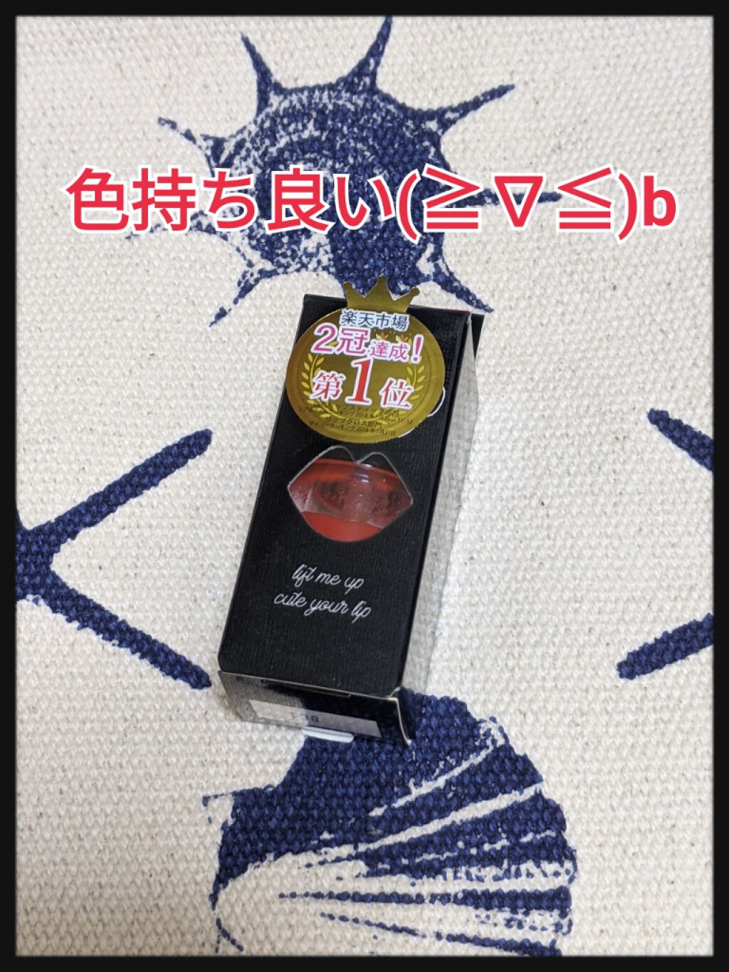 リップグロス/ピコモンテ/リップグロスを使ったクチコミ（2枚目）