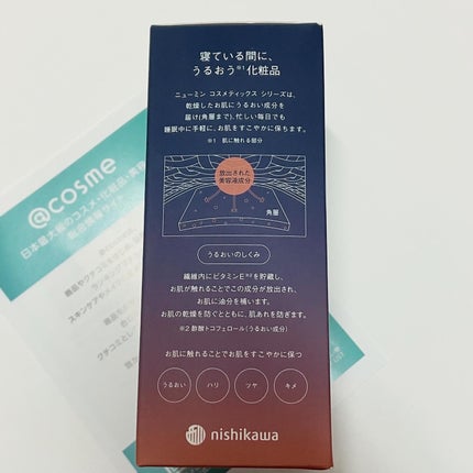 newmine ピローケース/newmine/その他スキンケアグッズを使ったクチコミ(7枚目)