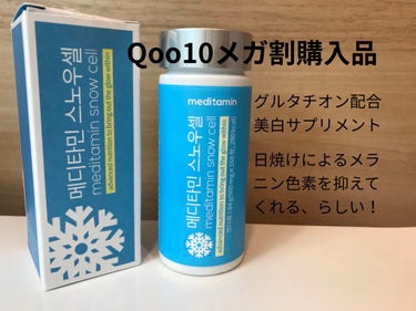 スノーセル 4つセット 美白 サプリメント レディース メディタミン