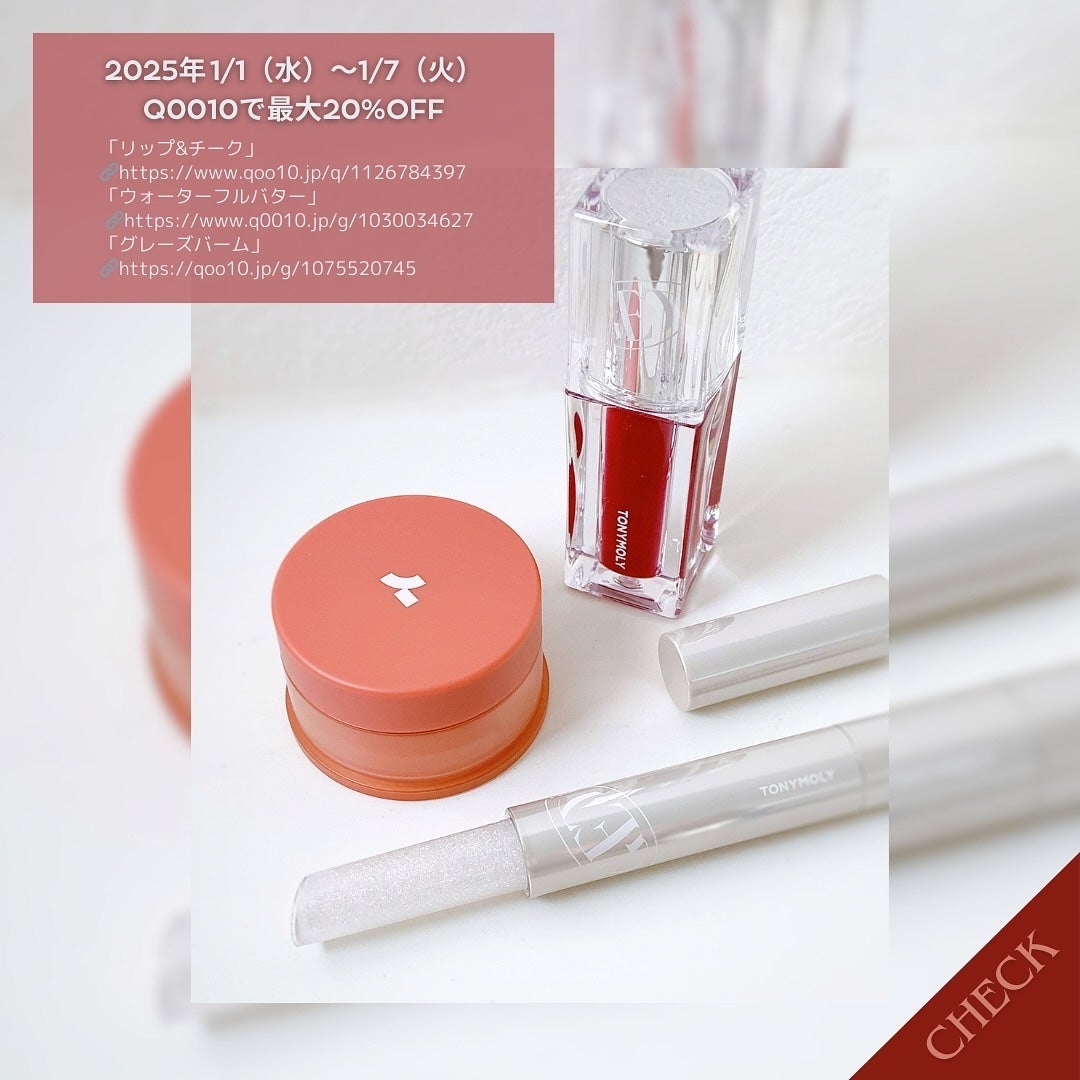 ゲットイットティント ウォーターフルバター/TONYMOLY/リップティントを使ったクチコミ(8枚目)