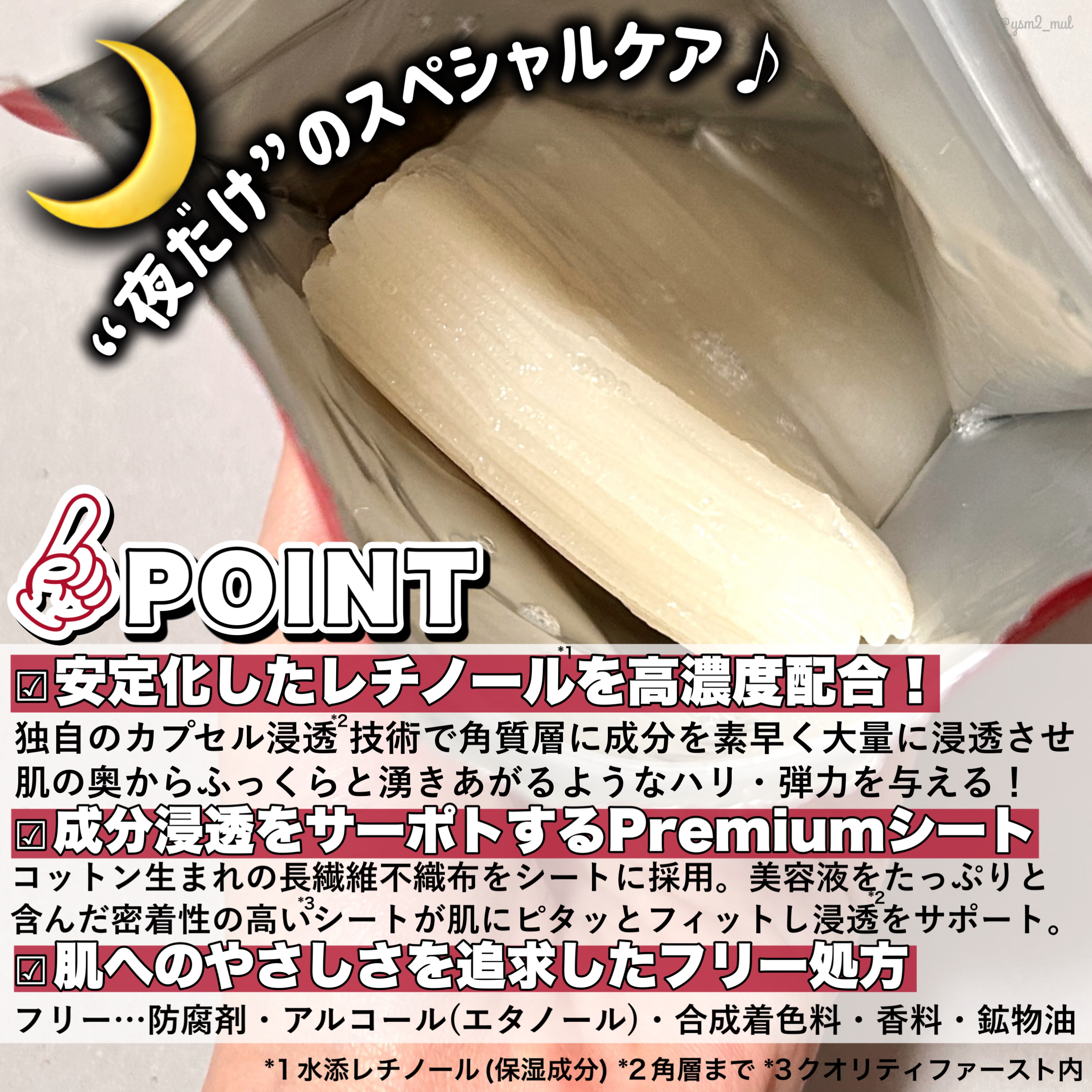 ダーマレーザー スーパーレチノール100マスク/クオリティファースト/シートマスク・パックを使ったクチコミ（3枚目）