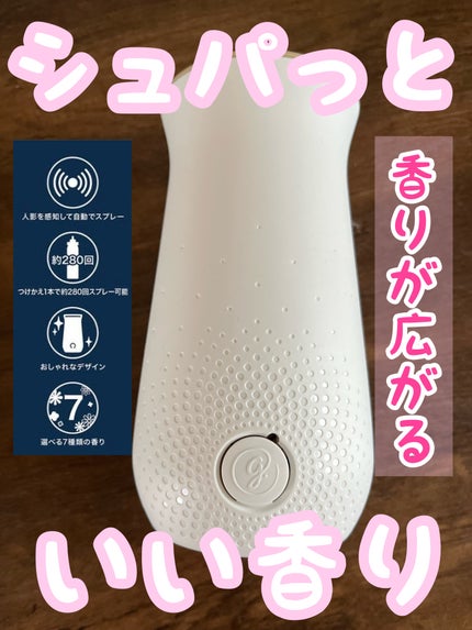 グレード消臭センサー&スプレー/ジョンソン/その他を使ったクチコミ(1枚目)