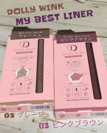 益若つばさちゃんプロデュース
DOLLY WINK 『MY BEST LINER』
とっても美しいカラーアイライナーです。

公式サイトによると、カラー展開は6色です。
01 濃密ブラック
02 濃密ブ