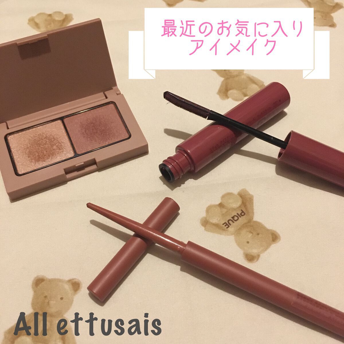 エテュセ アイエディション(カラーパレット)/ettusais/アイシャドウパレットを使ったクチコミ（1枚目）