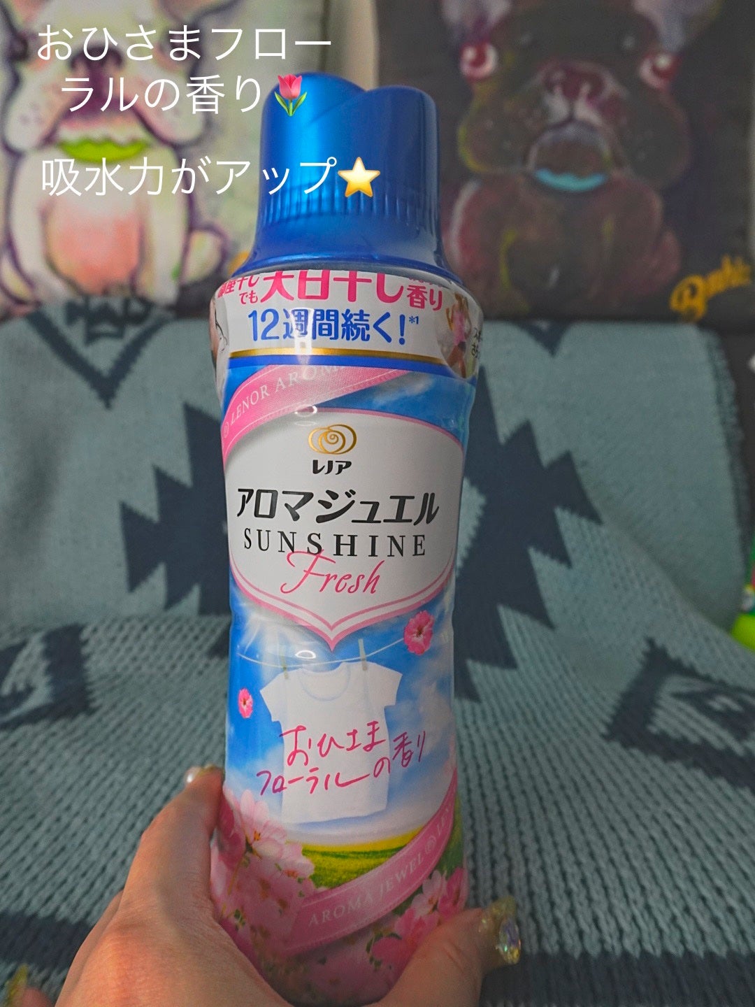 試してみた】レノア レノアハピネス アロマジュエル おひさま 試してみた】レノア レノアハピネス アロマジュエル おひさま
