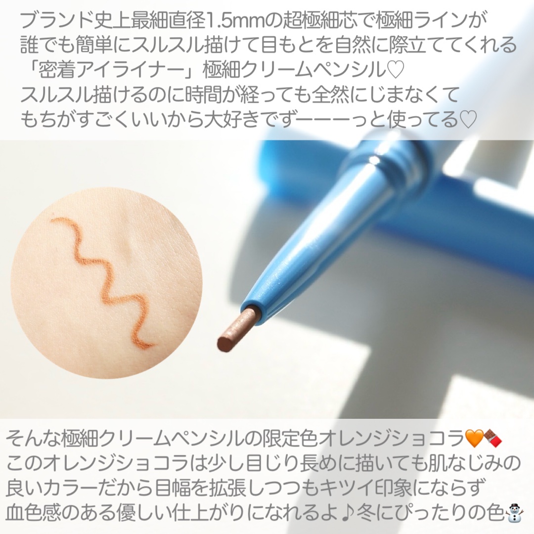 「密着アイライナー」極細クリームペンシル/デジャヴュ/ペンシルアイライナーを使ったクチコミ（3枚目）