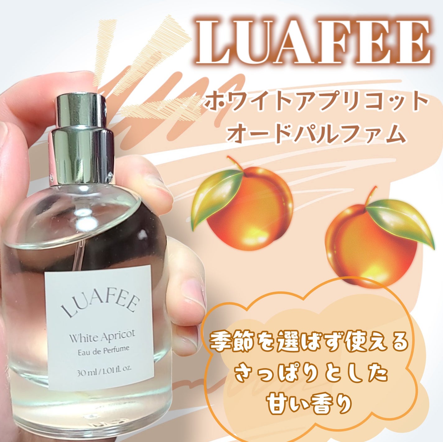 ソリッド パフューム ホワイトアプリコット/LUAFEE/練り香水を使ったクチコミ(2枚目)